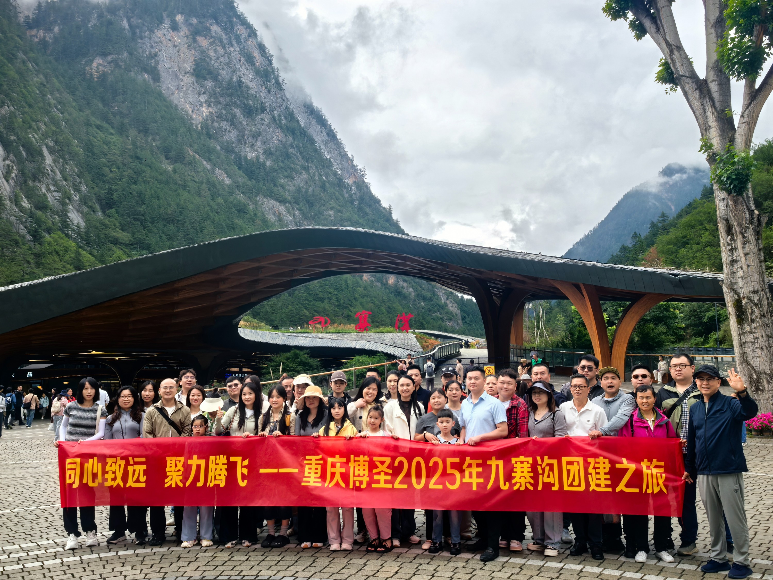 九寨溝團(tuán)建之旅